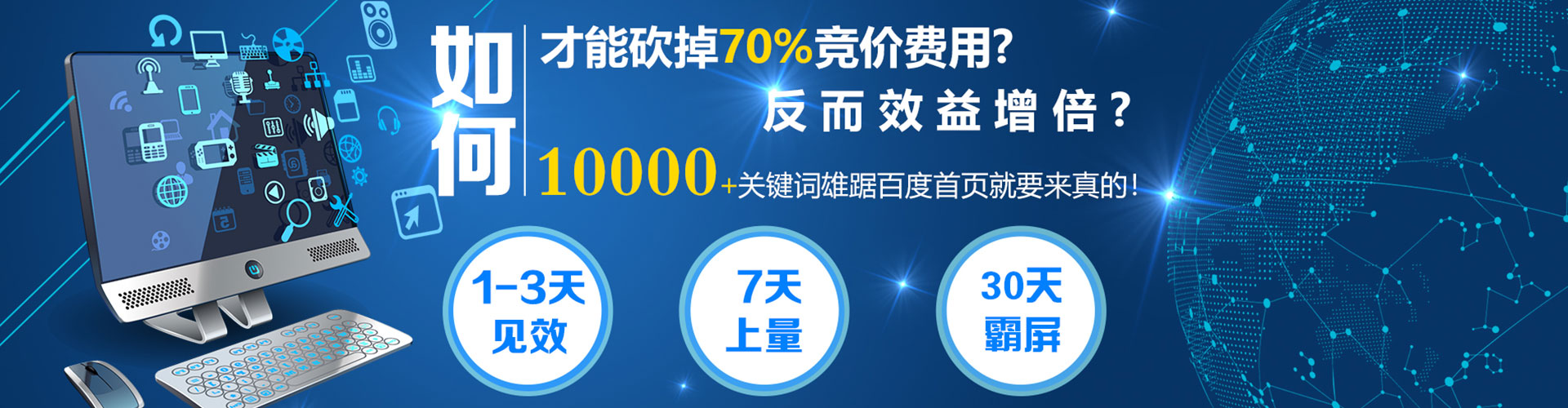 鹿城百度运营推广